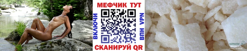Мефедрон 4 MMC  Муравленко 