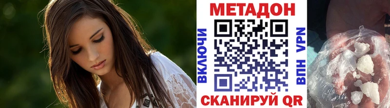 МЕТАДОН кристалл  Муравленко 